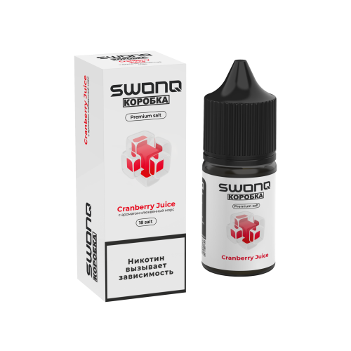 SWONQ x Коробка 18мг Cranberry Juice (Клюквенный морс)) 30мл SWONQ x Коробка 18мг Cranberry Juice (Клюквенный морс)) 30мл