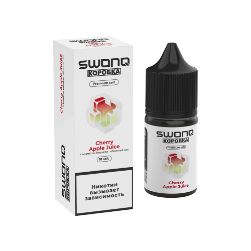 SWONQ x Коробка 18мг Cherry Apple Juice (Вишнево-яблочный сок) 30мл SWONQ x Коробка 18мг Cherry Apple Juice (Вишнево-яблочный сок) 30мл