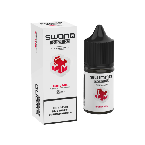 SWONQ x Коробка 18мг Berry Mix (Ягодный микс) 30мл SWONQ x Коробка 18мг Berry Mix (Ягодный микс) 30мл